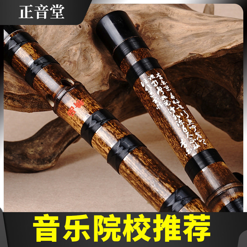 Zhengyintang flute musical instrument Zhengyintang purple bamboo flute boutique horizontal flute refined double-connected copper professional playing bamboo flute