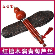 Zhengyintang Hulusi Musical Instrument Yunnan All Redwood All Red Sandalwood C Down B Tone Beginner Performance Collection