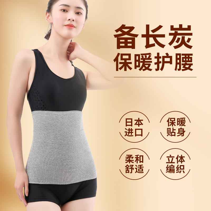 Pap* Recommends Japanese Imported Binchotan Charcoal Waist Belt for Warmth, Men's Abdominal Wrap for Protecting the Stomach and Waist, Women's Warm Palace Belt to Prevent Catching a Cold Pap* Recommends Japanese Imported Binchotan Charcoal Waist Belt for Warmth, Men's Abdominal Wrap for Protecting the Stomach and Waist, Women's Warm Palace Belt to Prevent Catching a Cold