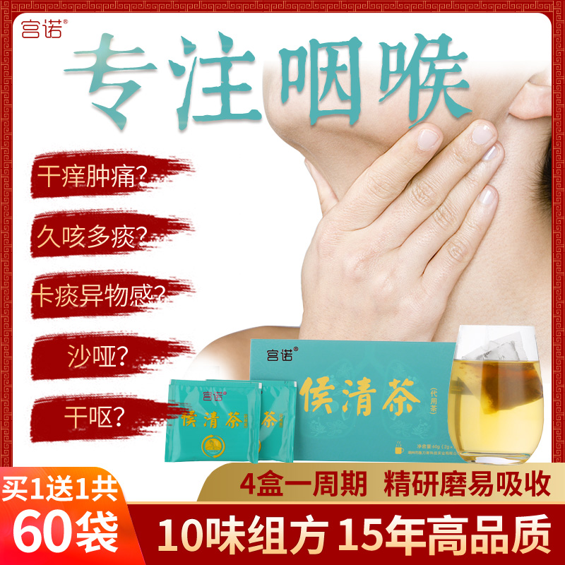 Palace Hou Qing Tea Mogrosvenori can be assisted (clear-throat clearing lung cough-relieving sputum tea moisturizing lung and anti-inflammatory tea)