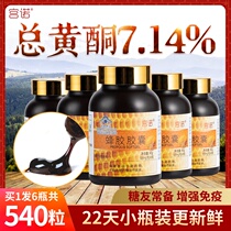 6 bottles of 540 Gongnuo Propolis Capsules 500mg capsules can be used to take Panax notoginseng bitter gourd and Pueraria root Chrome