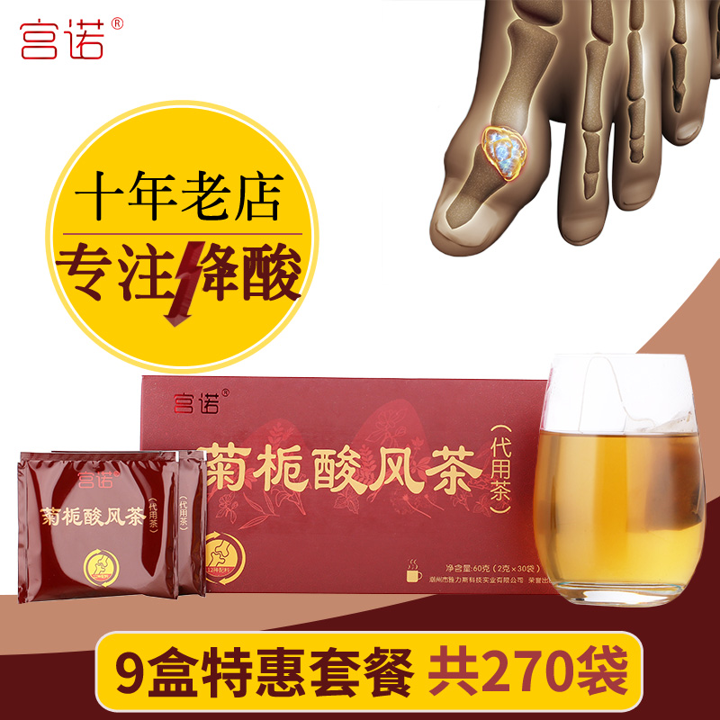 Hair 9 Box Palace Noisy Gardenia Sour Wind Tea Chicory Chicory Tea Non Sunflower Pan Pink Chino with high urine and clear wind