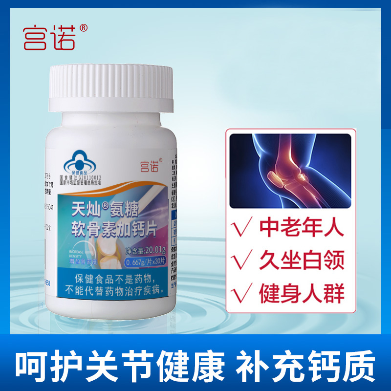 Hair 6 Bottle Palace Ammonia Sugar Chondroitin Plus Calcium Tablet Increase Bone Density Health Products Can Hitch Joint Calcium Supplement