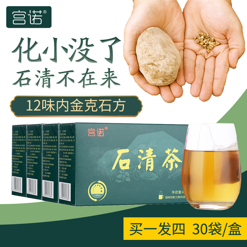 15 years of professional quality Gongnuoshi clear tea can be used with money herbal tea chicken gold powder soup money grass punch granules