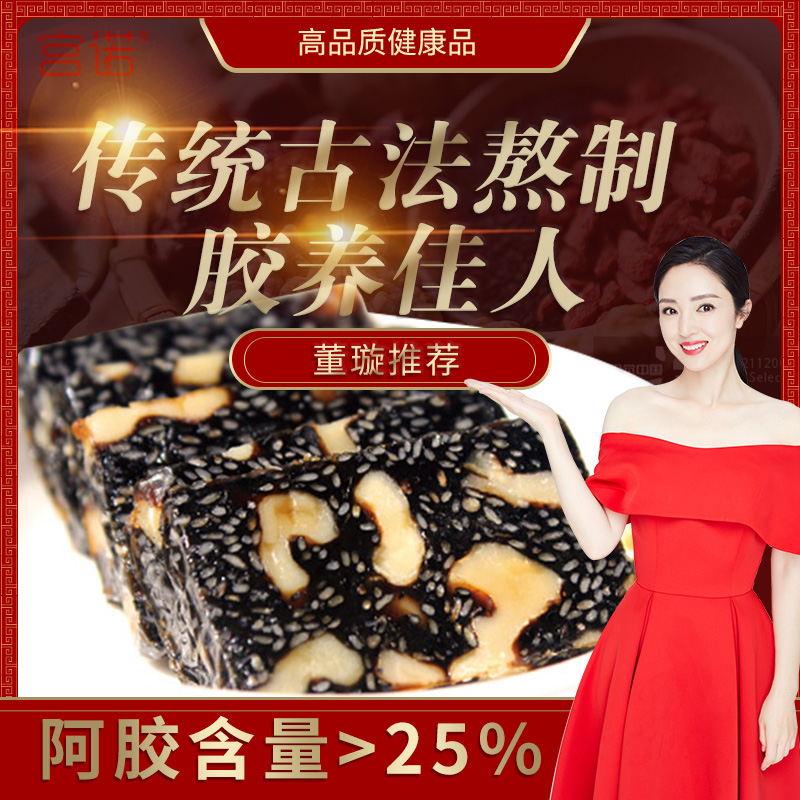 Shandong Dong'a Gongnuo donkey-hide gelatin cake 100g original flavor ready-to-eat pure nourishing manual block qi and blood solid yuan cream conditioning