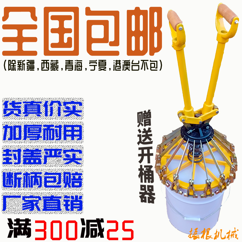 1820kg paint barrel sealing pliers latex paint paint barrel flower basket barrel capping machine clamp capping pin pliers capper special