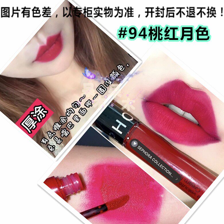 sephora lipstick 94