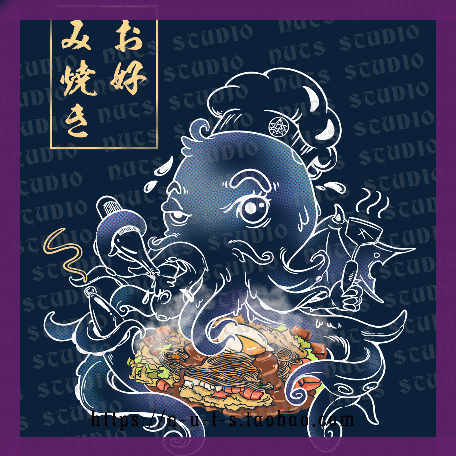 NUTSK to have a good burning Osaka burn Krusu original T-shirt