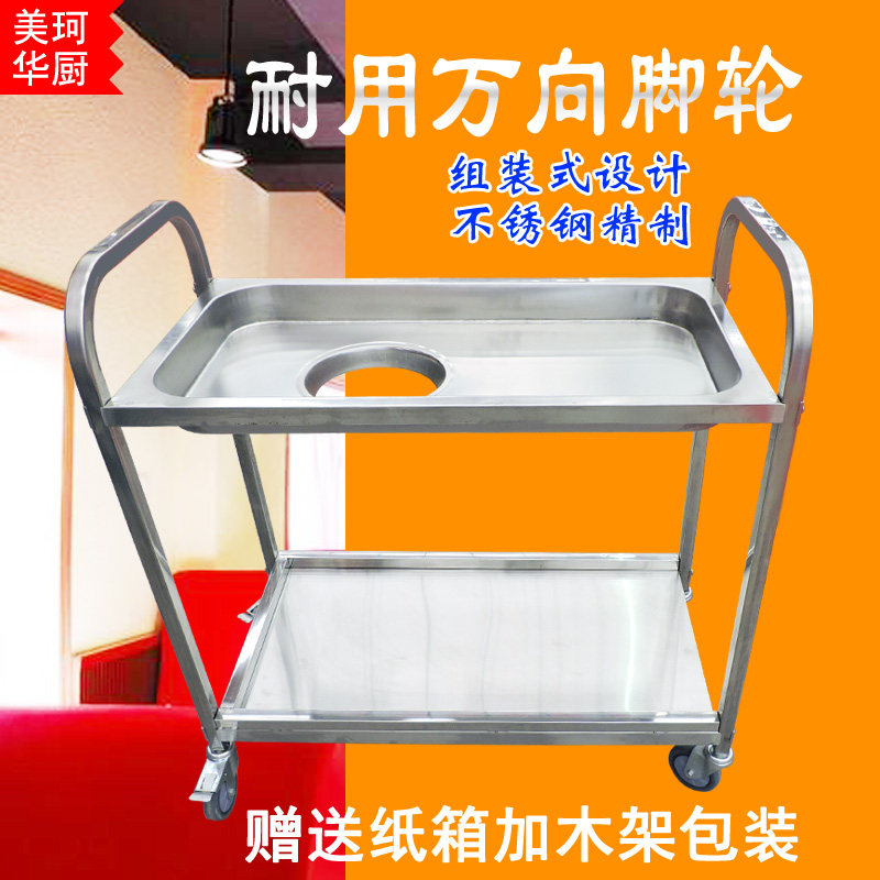 Stainless steel remnant car, dining car, dual-use trolley, canteen swill recycling car, closing car, mobile dining plate storage trolley