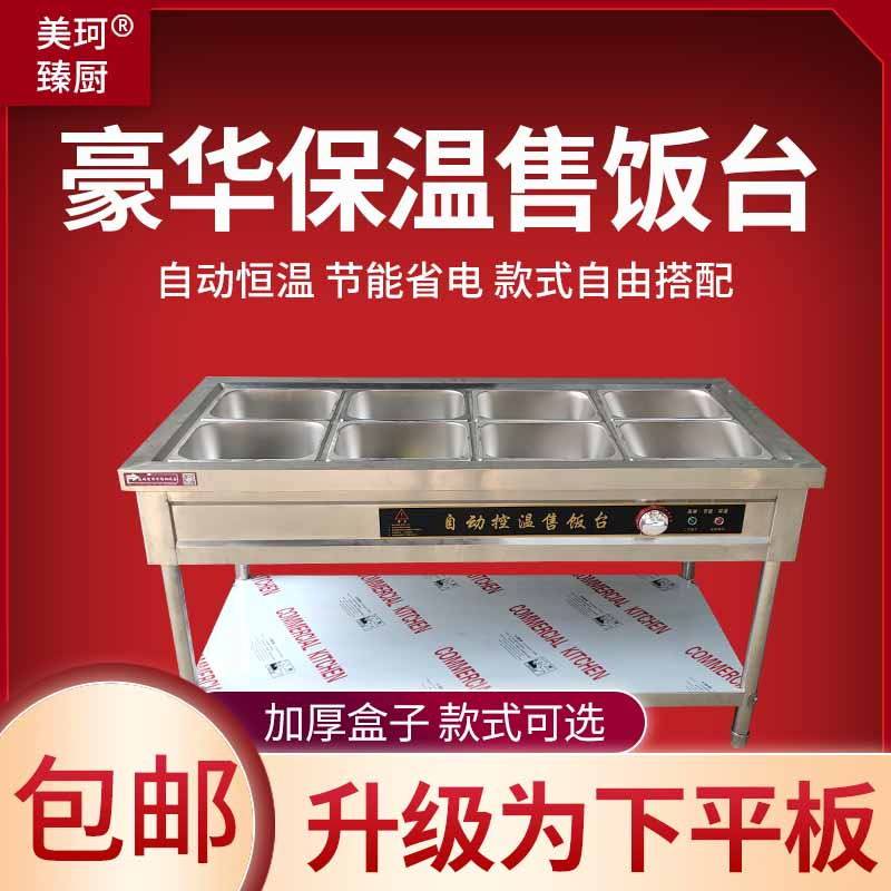 Insulated Vegetable Table Stainless Steel Insulated Sales Dining Desk Sale of Soup Pool Commercial Sale of Dining Table Snack Food