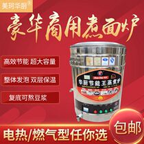 Electric heating gas zhu mian lu commercial gas insulation fu di nonstick double energy-saving yuan tong xing ma la tang lu