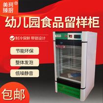 Kindergarten food storage sample cabinet small fresh-keeping cabinet with lock refrigerated display cabinet home small refrigerator dishes School