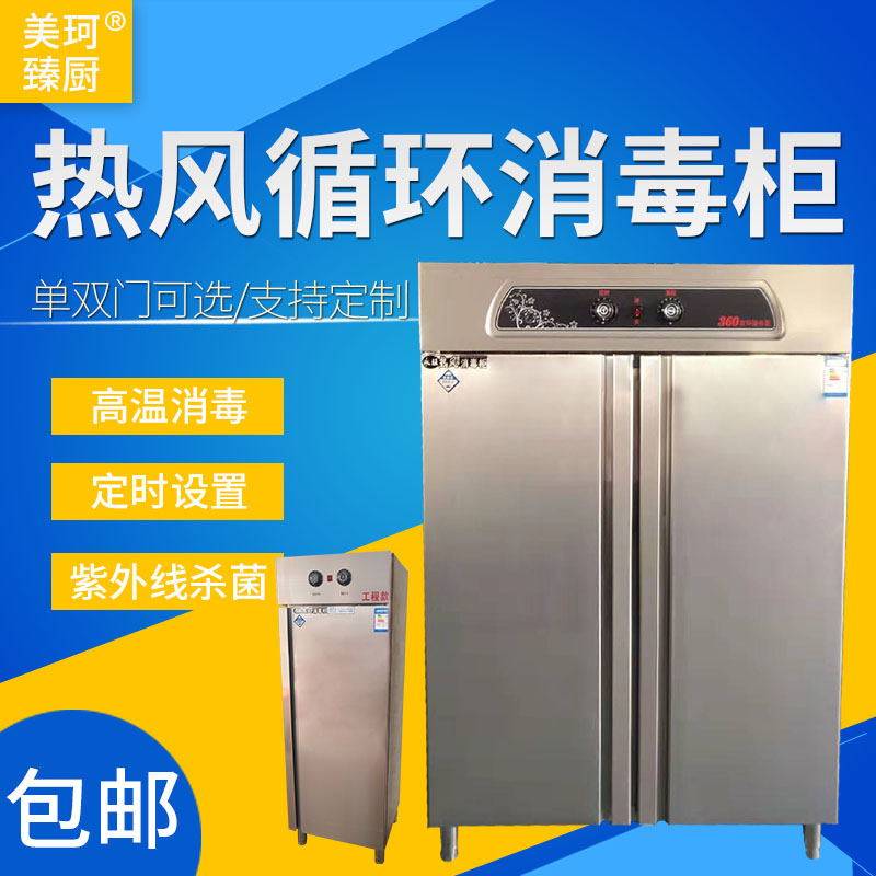 Large Hot Air Circulation Disinfection Cabinet Commercial High Temperature Double Door Vertical Large Capacity Stainless Steel Dining Furniture Cabinet Disinfection Bowl Tray Cabinet