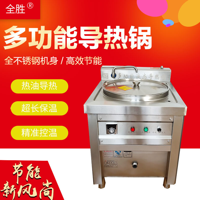 Liquid Multifunction Thermally Conductive Pan Halogen Meat Pan Gas Smother Saucepan Electric Pan Commercial Stainless Steel Saucepan Soup Stew