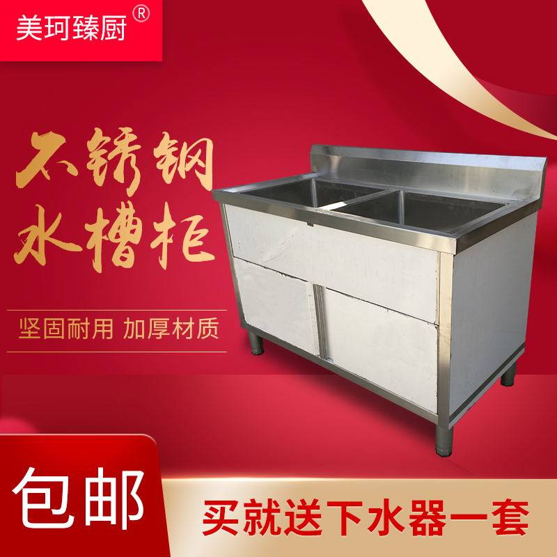 Stainless steel pool cabinet 304 door with door kitchen commercial household sink with cabinet with cabinet sliding door double sink single sink