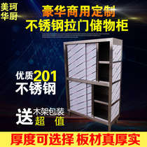 Cleaning cabinet stainless steel cupboard seasoning food cabinet sliding door storage locker commercial stainless steel storage kitchen