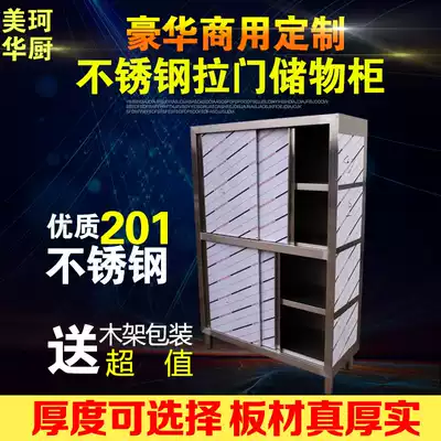 Cleaning cabinet stainless steel bowl and plate cabinet seasoning food cabinet sliding door storage storage cabinet Commercial stainless steel storage kitchen