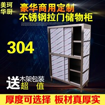 Commercial 304 stainless steel cupboard food closet sliding door storage locker stainless steel storage cabinet kitchen cleaning cabinet