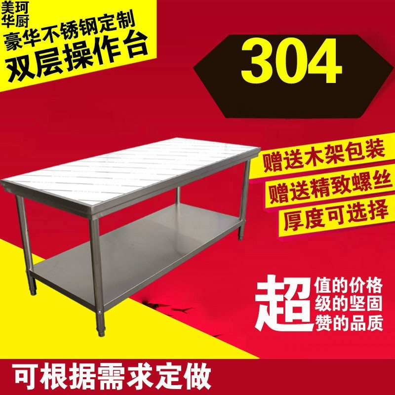 Commercial 304 stainless steel bench flat Bench Cabinet Double Layer Triple Layer Hotel Baking Kitchen Case Board Punch-Taobao