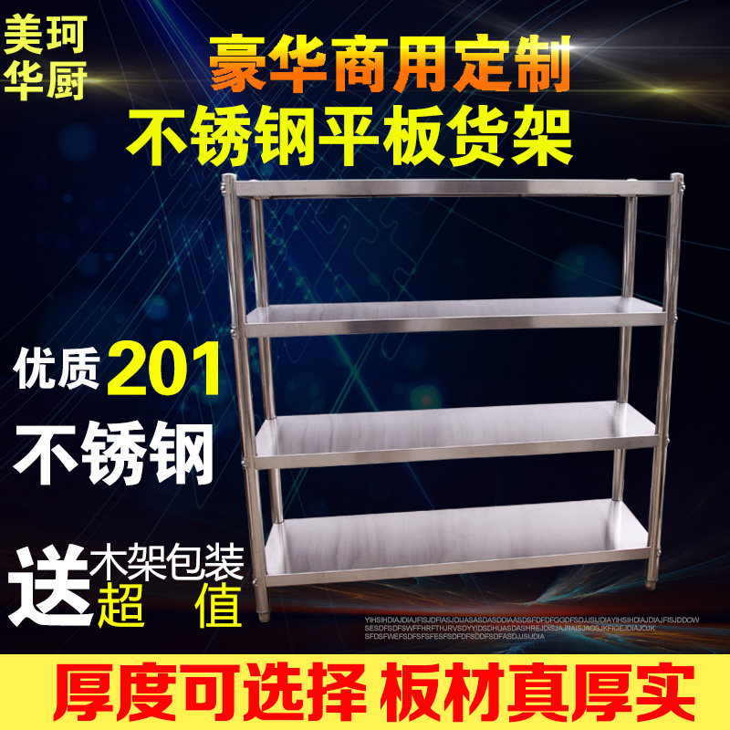 Commercially assembled stainless steel five-layer shelf shelf four-layer 45 assembled and disassembled kitchen cooking custom-made