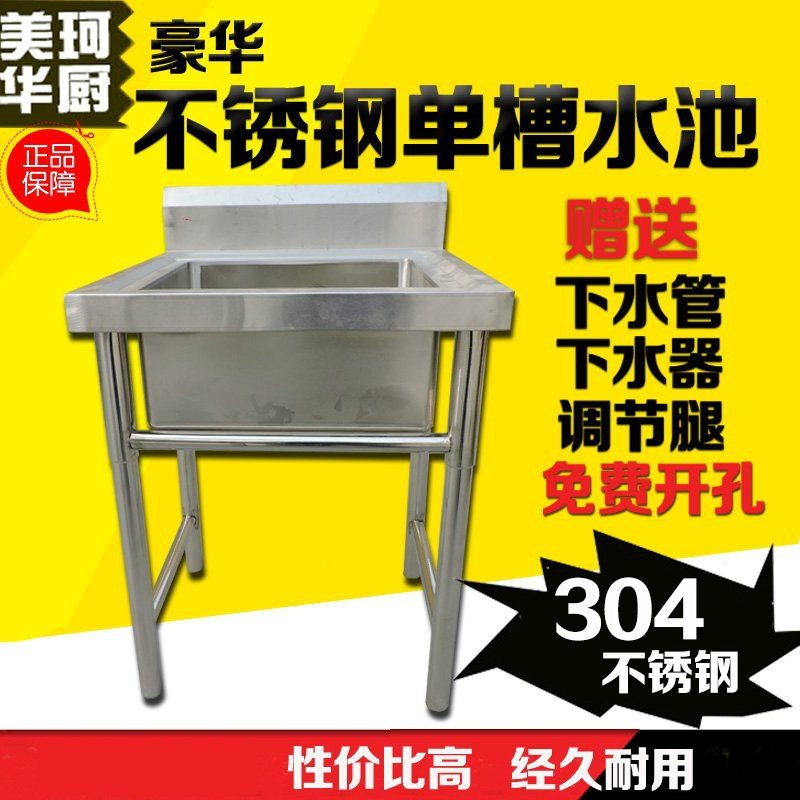 304 50 Commercial Stainless Steel Pool Single Sink Commercial Wash Pool Wash Pool Wash Pool Wash Vegetable Pool Dip Pool Wash Basin