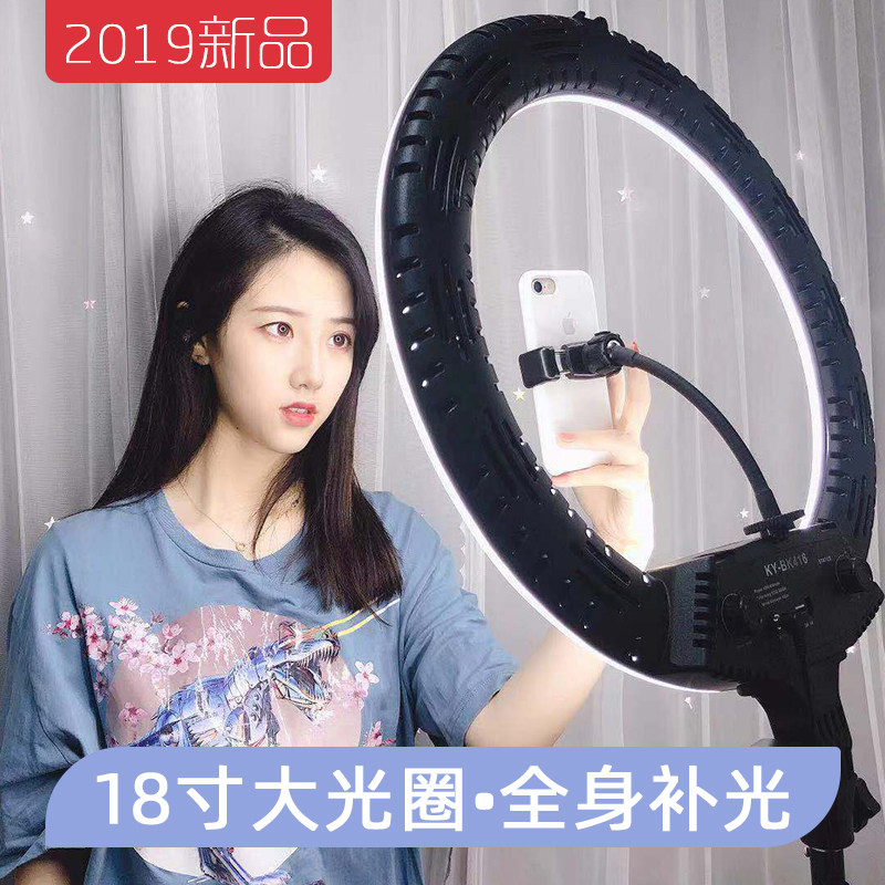 18-inch ring net celebrity live broadcast bracket special fill light large aperture anchor beauty skin rejuvenation equipment lighting indoor desktop shaking sound artifact Photo soft light light photography floor lighting