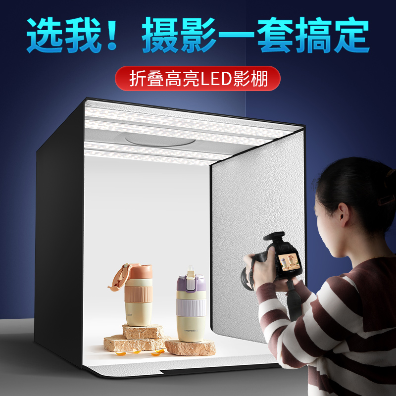 Photo Studio Small Photo Light Box Static Shooting Equipment Electrocommercial Products Props Background Box Folded Led Unshaded Studio Professional Light Indoor Ornament Shooting Desk Flexo Mobile Phone Photo Box-Taobao