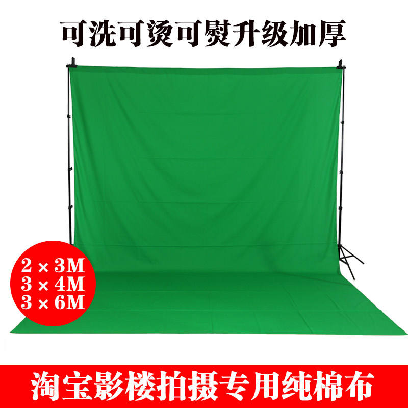 Taobao photography green screen background cloth White black cotton keying background cloth Non-reflective photography cloth live