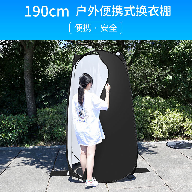 190cm changing shed exterior changing room changing hood outside the shooting studio mobile changing room portable folding mobile model dressing room wedding photography studio outside the shooting room exclusive