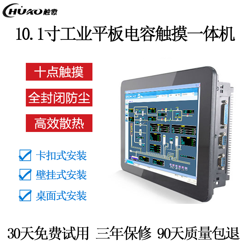 10 1 inch wide screen totally enclosed All capacitive industrial industrial control computer