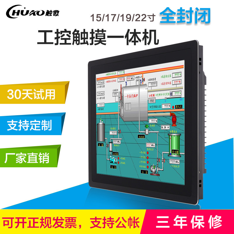 Touch 15 15 17 19 22 inch totally enclosed industrial All work control embedded capacitive touch tablet