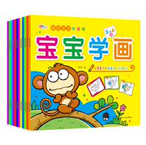 Smart baby learn to draw all 12 picture books childrens coloring book Baby graffiti learning painting Enlightenment painting