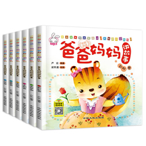 Mom and Dad tell a full set of six volumes of childrens baby kindergarten before going to bed audio book Story Book 3-6 years old
