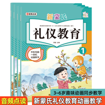 Pre-school liturgical education textbook of kindergarten middle school university pre-class education video course