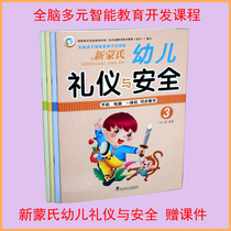 New Montesse Kindergarten Etiquette and Safety Textbook Whole Brain Multiple Intelligences Education Development Course Kindergarten Textbook