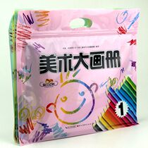 Childrens art album kindergarten childrens painting books coloring this bag with large size coloring calligraphy and painting exercises