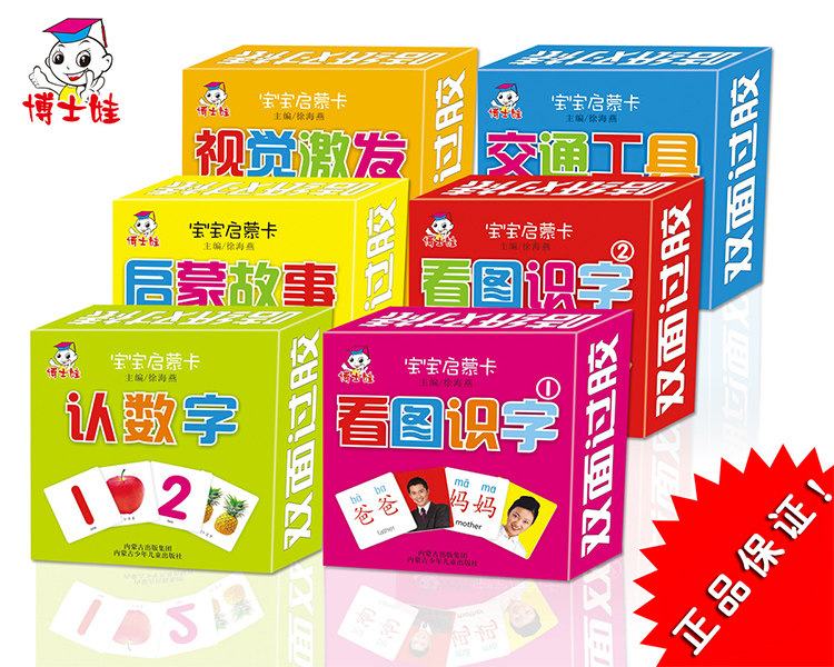 Baby Enlightenment Card Ripping Without Rotten Child Literacy card Early to teach with a Tucognitive card full set of 210 sheets