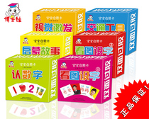 Baby Enlightenment card cant tear up childrens literacy card early education picture recognition card full set of 210 cards