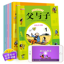 Father and son complete comics phonetic version 6 Volumes 3-6 year old childrens comic books 1-2-3-6 grade reading materials extracurricular books