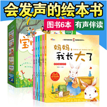 Baby personality development emotional intelligence education mother I grew up all six volumes of emotional behavior management childrens books