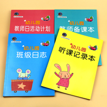 Kindergarten Teacher Day Activity Plan Textbook Class Log Listening Record This Kindergarten Supplies