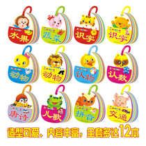 Cute egg book 12 book Recognition Card 0-3 year old baby cant tear bad book Baby early education card whole brain development