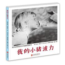 My little pig Poli picture book hardcover picture book story childrens picture album Hard Case 3-6 years old baby bedtime story