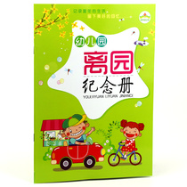 Pre-school Pre-school Disengagement Book for Kindergarten Graduation Memorial Book for Child Growth Archives