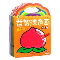 tu se hua full 8 copies you er tong of hua hua ben painted this baby graffiti miao hong ben 1-3-6 age