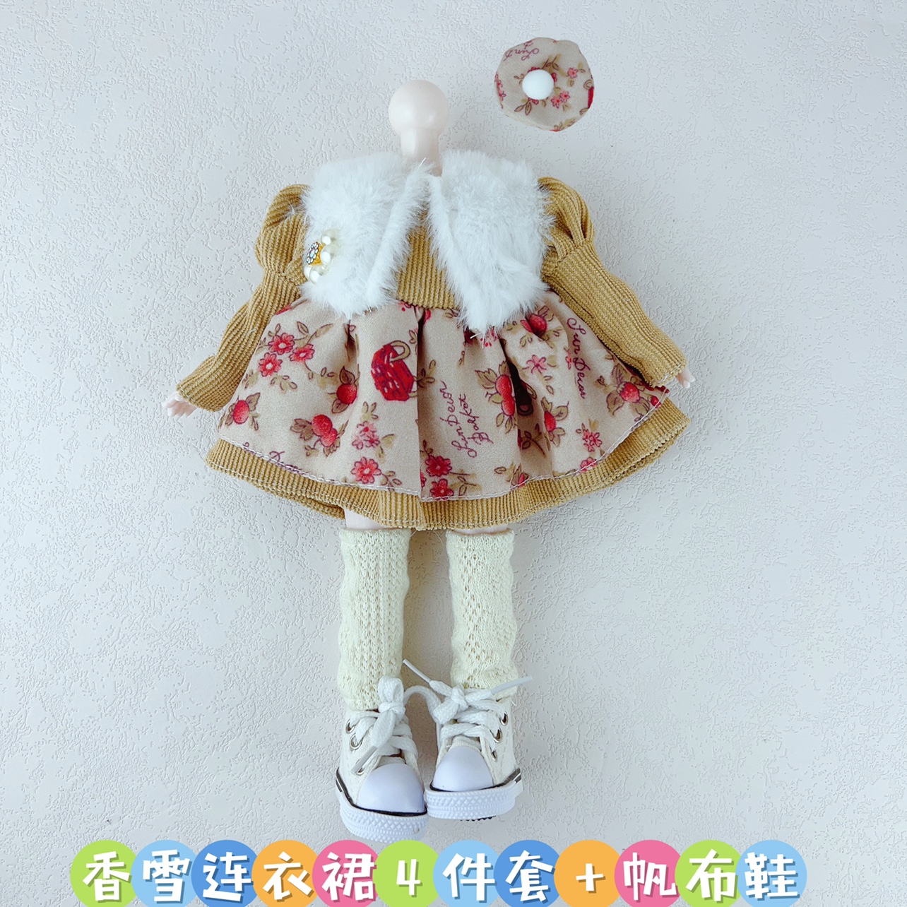 三颗萝卜娃衣BJD4分连衣裙长裙森系复古套装，兔子帽胖四MDD怎么选？