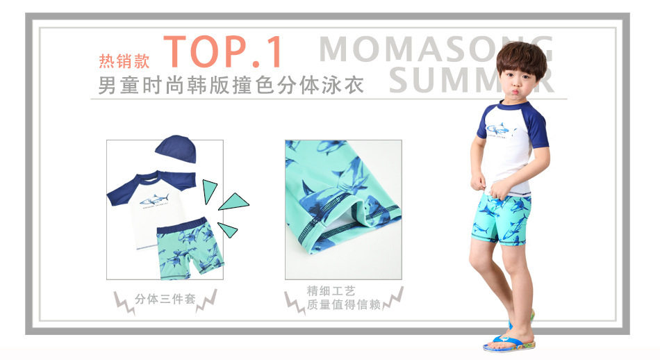 Maillot de bain garcon MOMAOSNG - Ref 2535853 Image 5