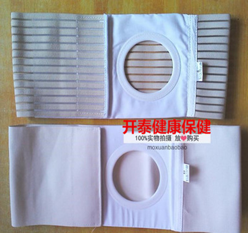 Ultra-breathable summer paragraph ostomy elastic abdominal belt waist belt anti-hernia-controlled hernia Fistula Diversion Care Drilling 8CM