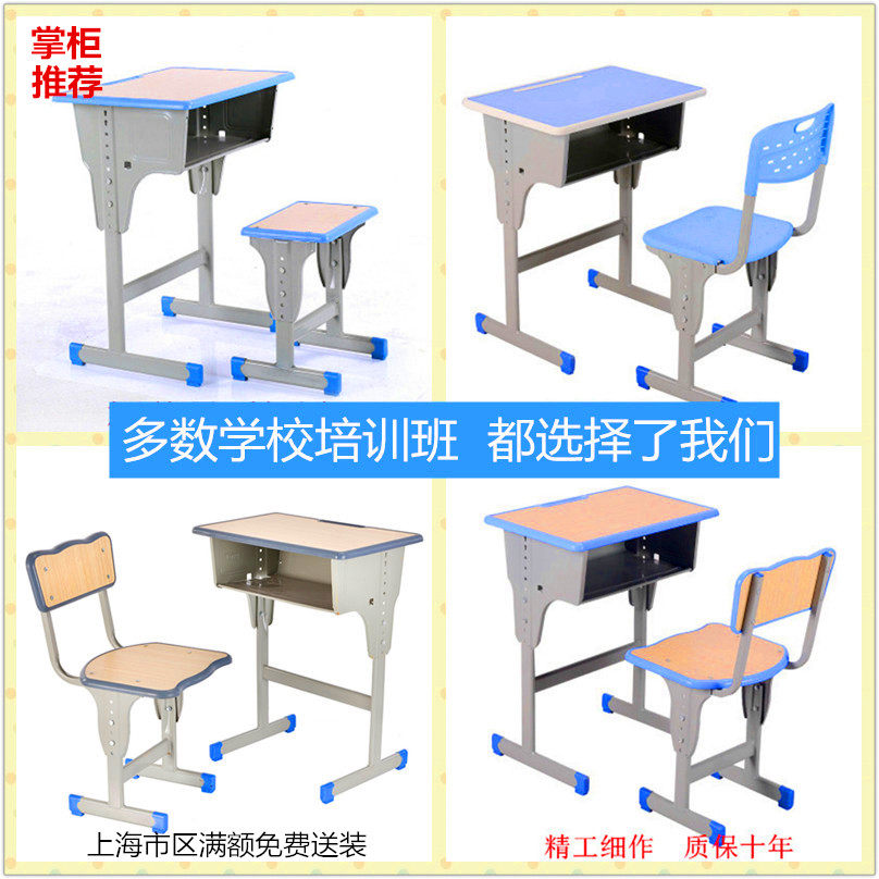 Shanghai Manufacturer Direct Sales Students Class Table And Chairs Single Double Thickening Lifting School Training Desk Coaching Class Study Desk