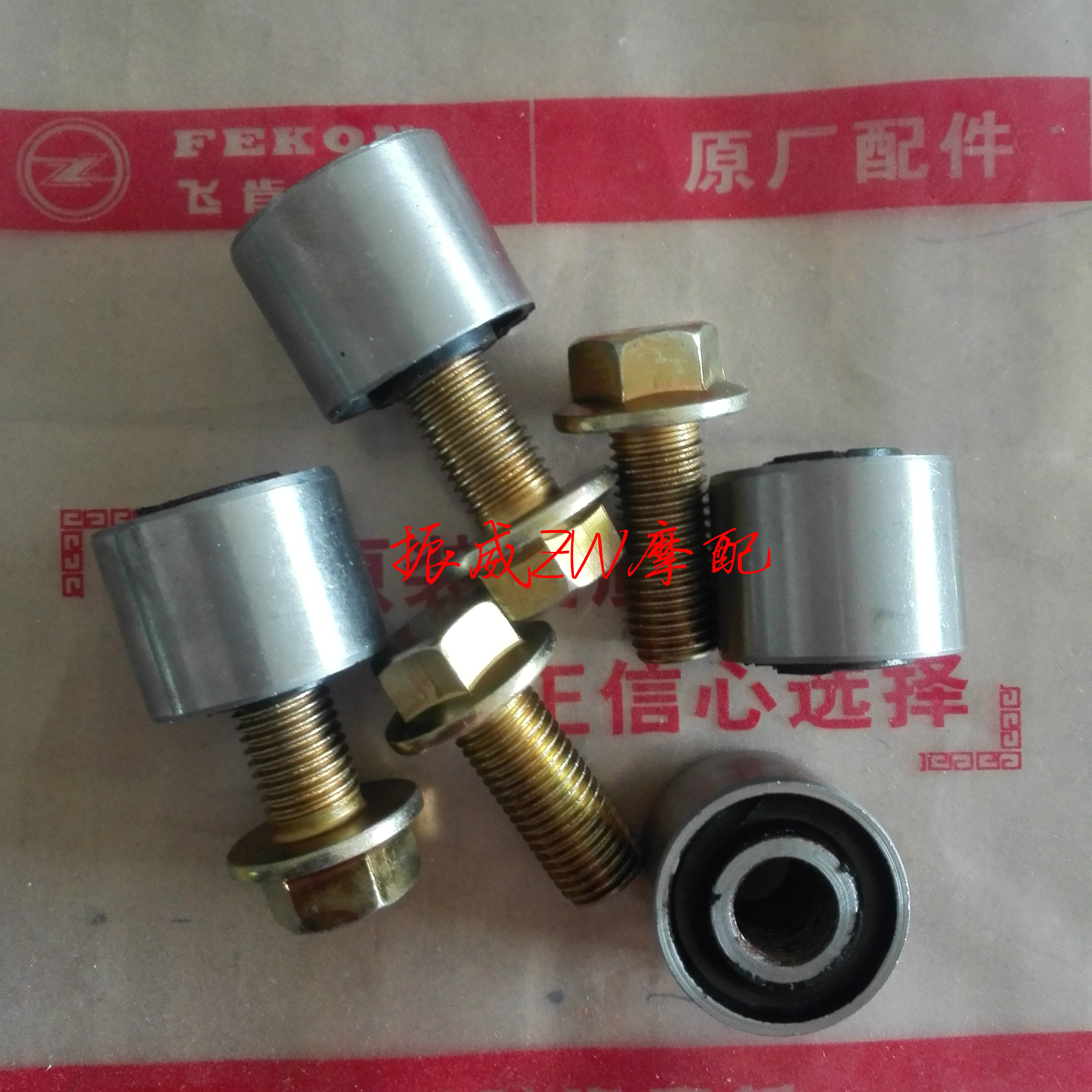 Phụ kiện xe máy bay FK125 / 150-11A bóng bay sửa đổi bánh xích trục trung tâm đệm cao su cố định tay áo vành nhôm xe máy
